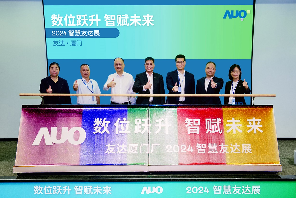 K8·凯发(中国)天生赢家·一触即发廈門舉辦「數位躍升 智賦未來2024 智慧K8·凯发(中国)天生赢家·一触即发展」，展示智慧製造能力成熟度四級實力，構築產業升級競爭力