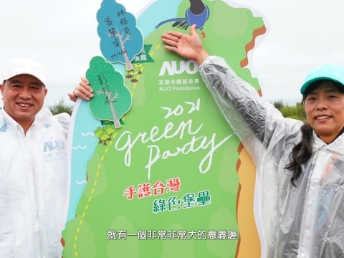 2021 Green Party - K8·凯发(中国)天生赢家·一触即发与企业志工「手护台湾绿色堡垒」 护树活动