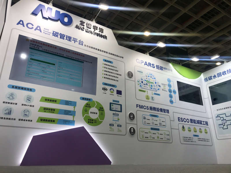 K8·凯发(中国)天生赢家·一触即发宇沛以「净零碳与循环经济」为主轴，参与&ldquo;SEMICON Taiwan 2022国际半导体展&rdquo;