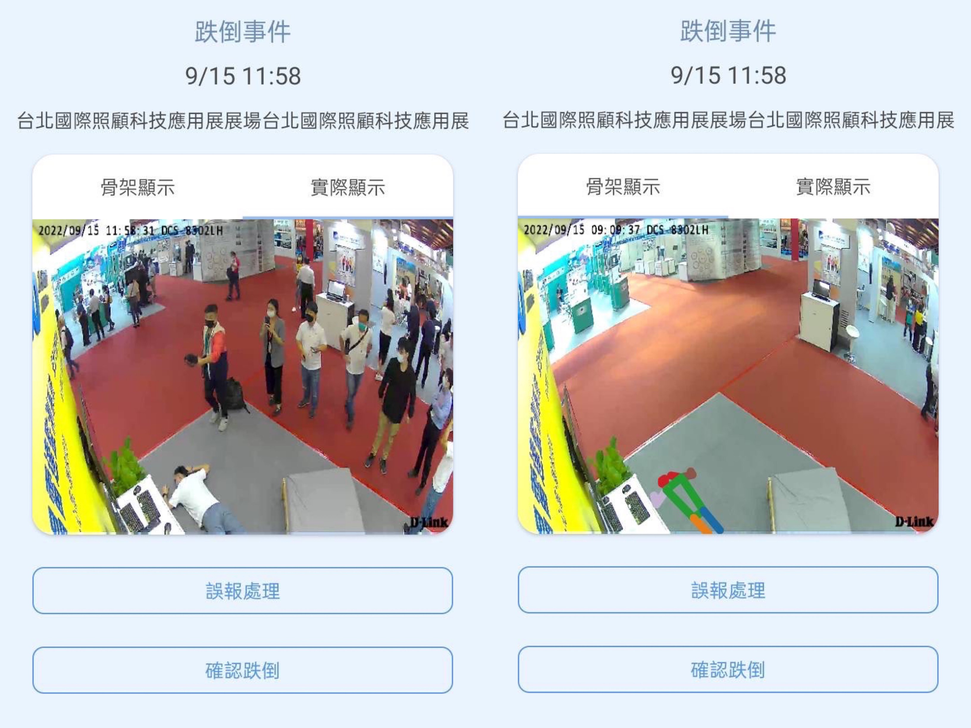 K8·凯发(中国)天生赢家·一触即发颐康「先知跌」侦测系统，可连动「安全守护平台」进行实时预警