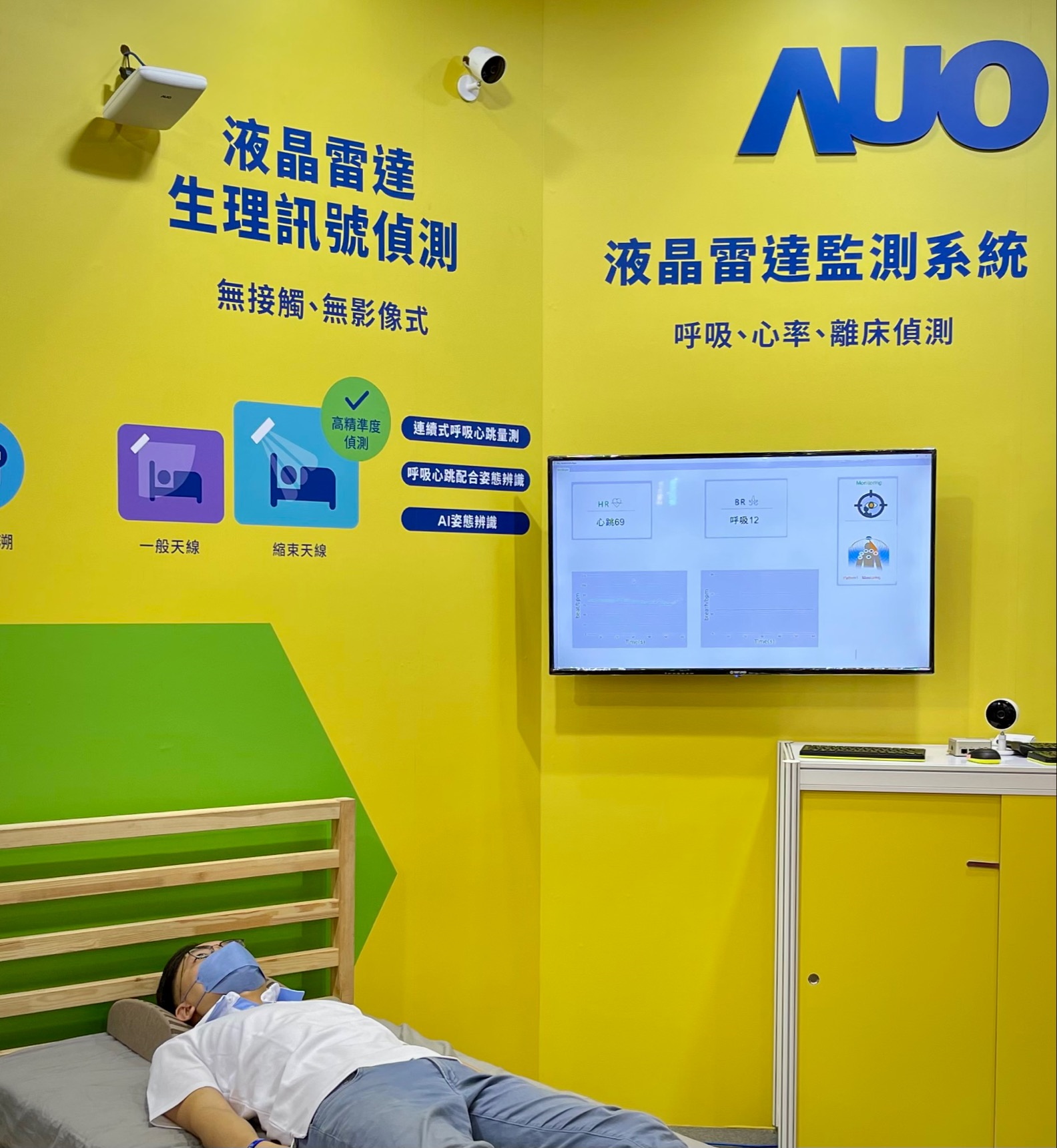 K8·凯发(中国)天生赢家·一触即发颐康「无接触生理监测雷达」，免除传统线路与贴片束缚，精准侦测呼吸、心跳等重要生理讯号