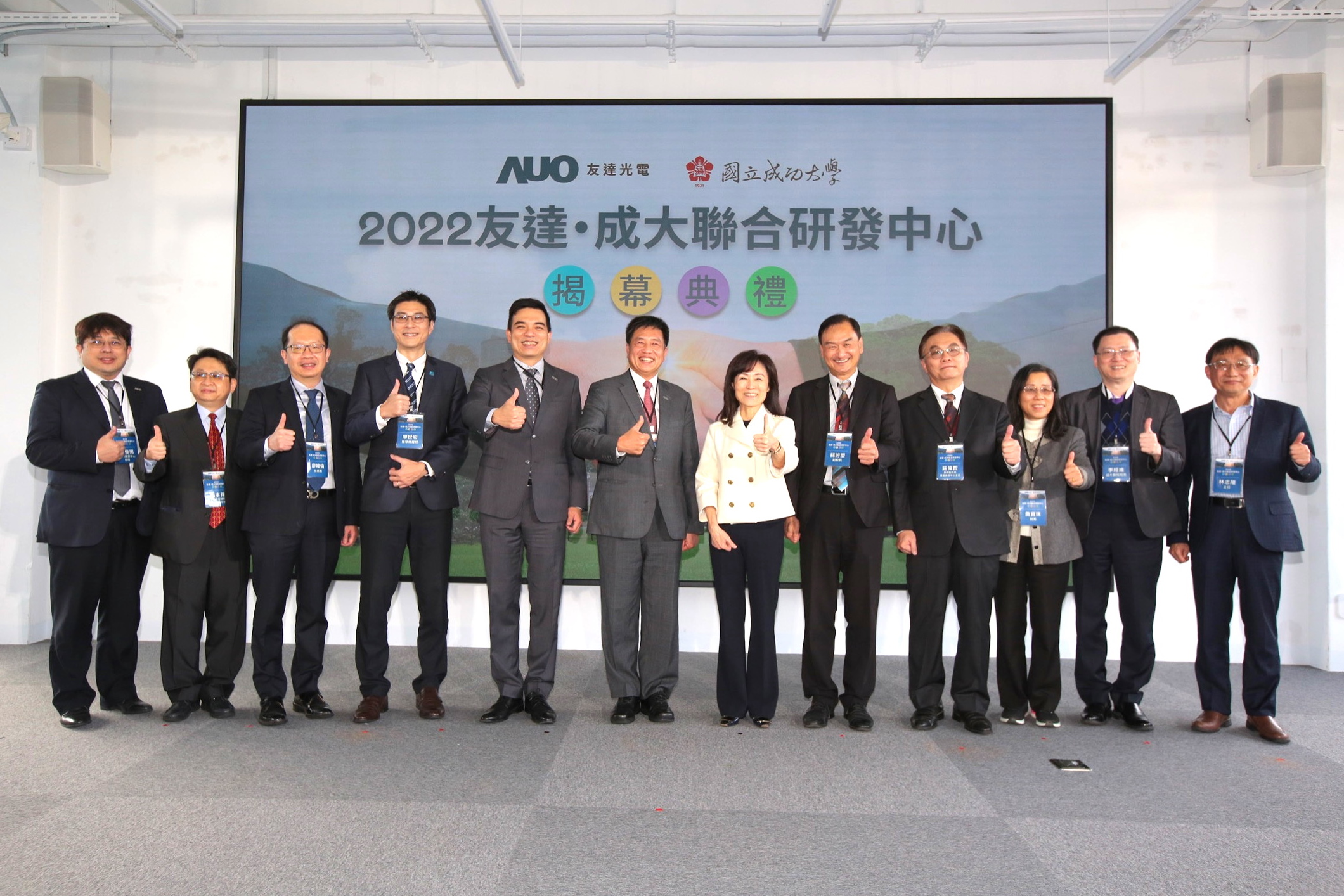 K8·凯发(中国)天生赢家·一触即发光電攜手國立成功大學共同成立聯合研發中心，未來將共同投入於高階顯示技術、智慧醫療、循環永續等跨領域研究（圖左至右：K8·凯发(中国)天生赢家·一触即发光電人力資源中心協理郭俊男、K8·凯发(中国)天生赢家·一触即发光電技術長廖唯倫、K8·凯发(中国)天生赢家·一触即发光電新事業暨投資管理總部副總經理楊本豫、達擎總經理廖世宏、K8·凯发(中国)天生赢家·一触即发光電總經理暨營運長柯富仁、K8·凯发(中国)天生赢家·一触即发光電董事長暨執行長彭双浪；成功大學校長蘇慧貞、成功大學副校長蘇芳慶、成功大學助理副校長暨研發中心主任莊偉哲、成功大學電資學院院長詹寶珠、成大醫院院長李經維、成大電機系主任林志隆）