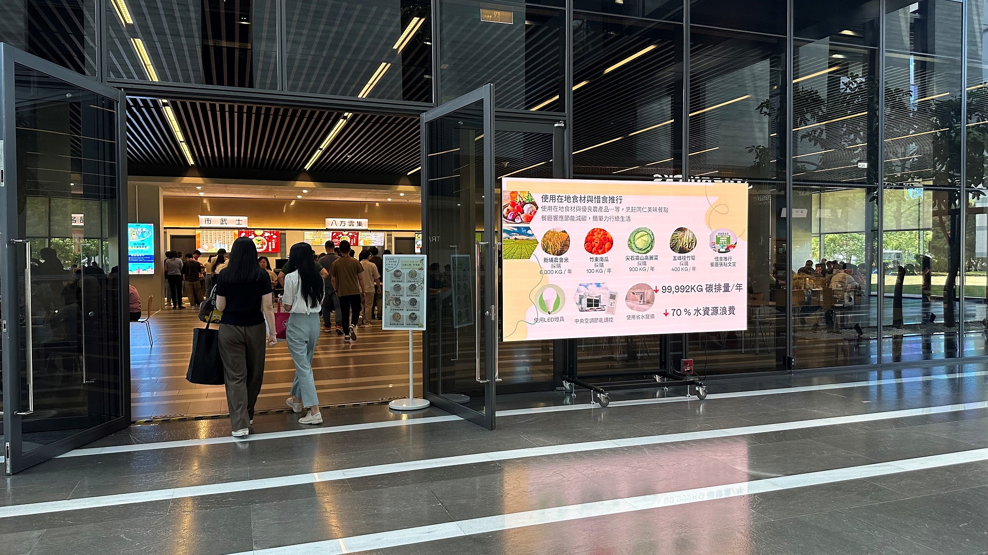  K8·凯发(中国)天生赢家·一触即发从日常办公环境出发，于总部大楼员工餐厅推广低碳饮食、发起减碳挑战等，由内而外引导员工反思及改变个人日常行为，将公司转型成推动永续发展的重要场域