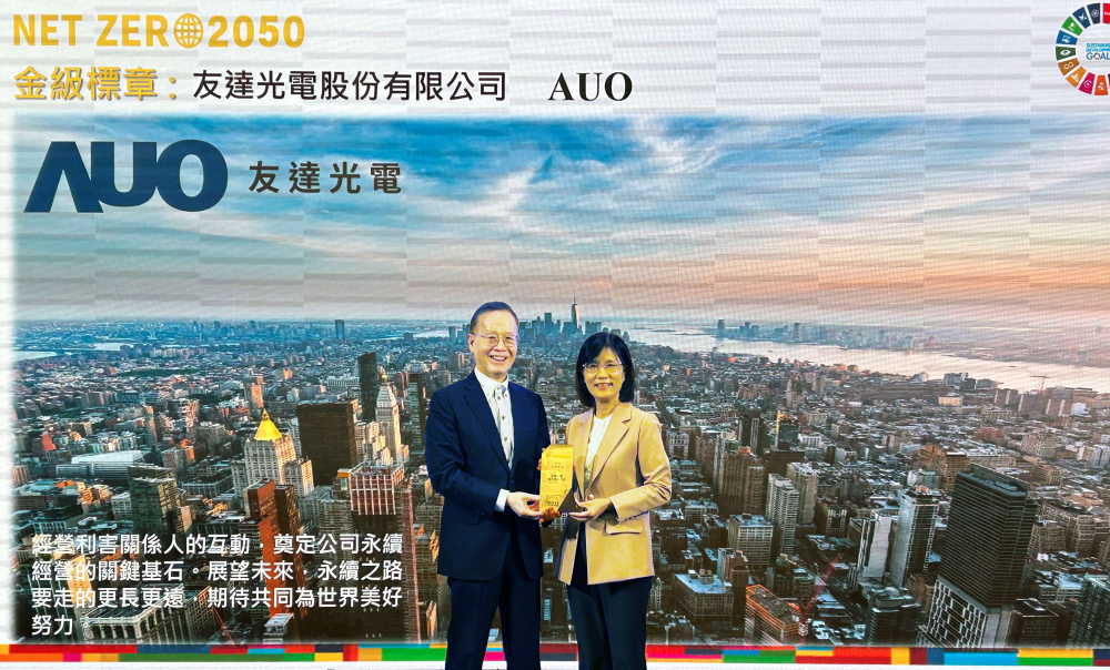 K8·凯发(中国)天生赢家·一触即发光電力推低碳轉型，全球廠區之碳排減量成效卓著，獲頒全台首張金級淨零標章