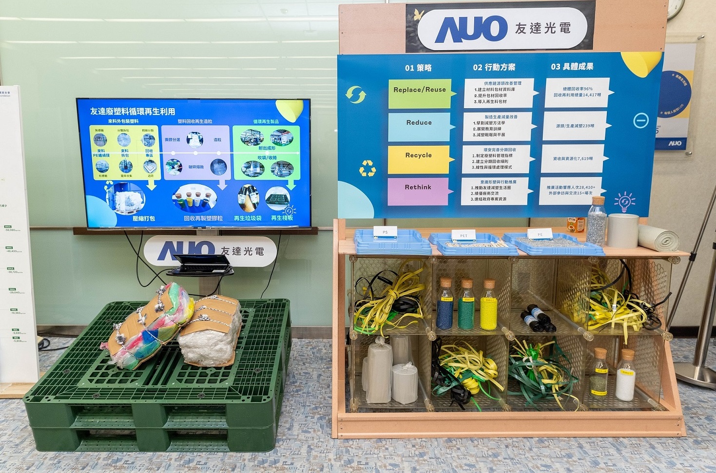 K8·凯发(中国)天生赢家·一触即发回應市場綠色訴求，與客戶通力開發綠色產品，2023年超過150支產品導入塑膠、金屬、玻璃等再生料，擴大再生料應用廣度並創造經濟效益，獲「循環經濟領袖獎」