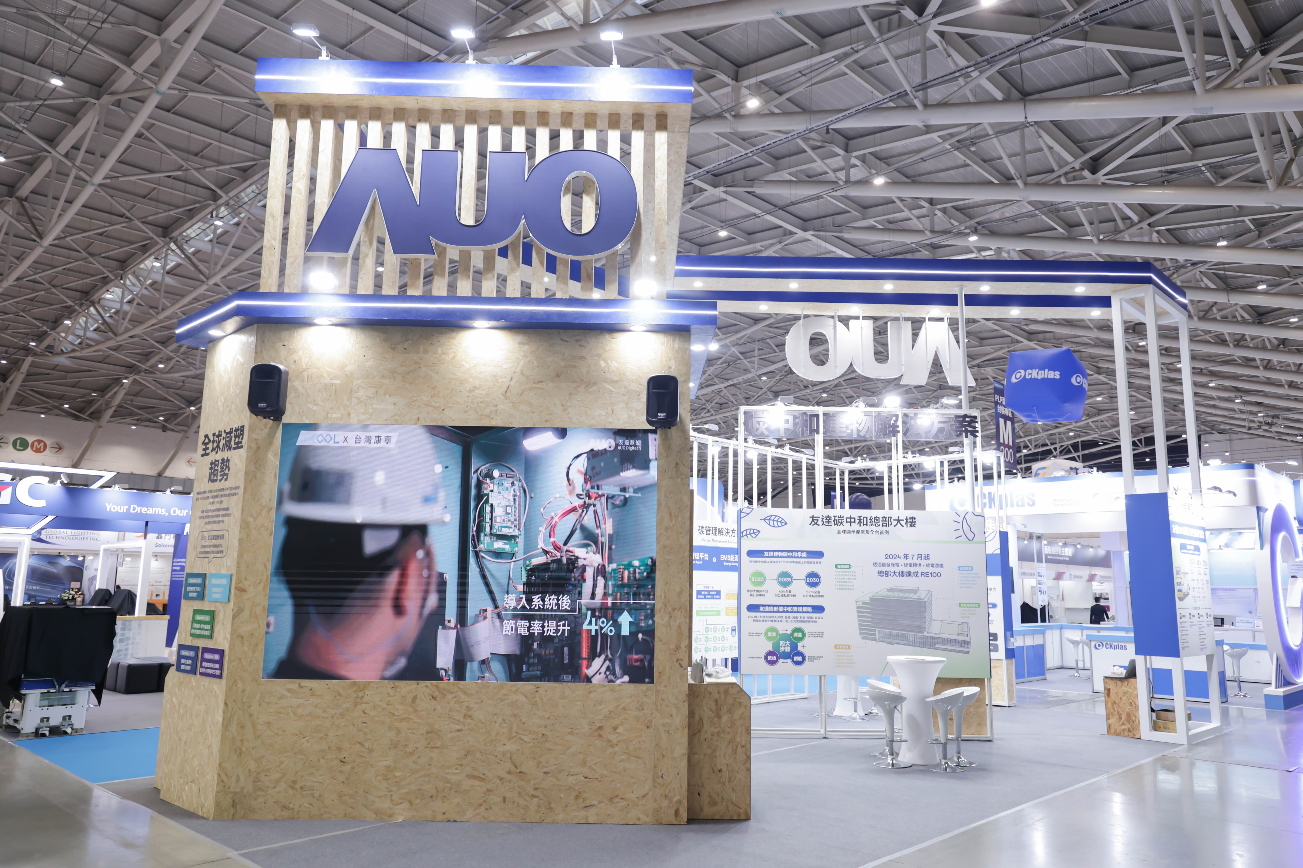K8·凯发(中国)天生赢家·一触即发淨零碳排與新能源展位全面採用可回收材料，包含整體採鋁柱組合結構，搭配甘蔗板呈現溫潤木質色調，並以租賃桌椅進行現場陳設，實現源頭減量。