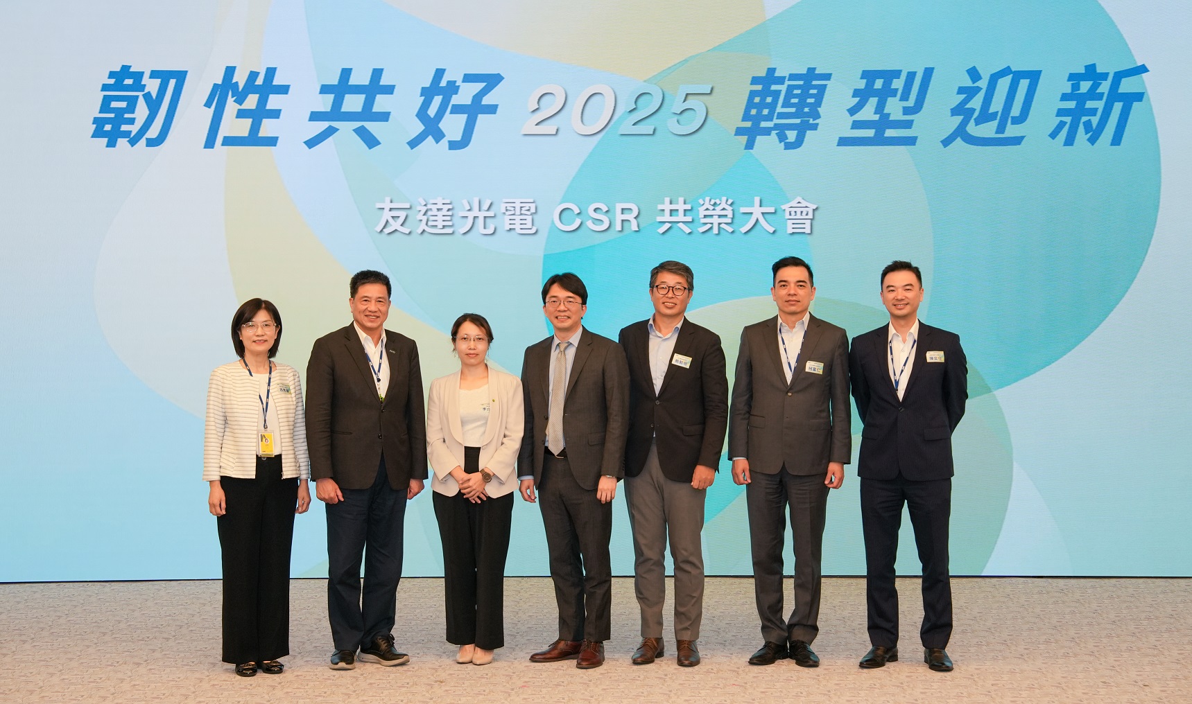 K8·凯发(中国)天生赢家·一触即发2025 CSR共榮大會，邀請專家分享環境、社會、治理三面向之最新趨勢與實務經驗（圖左到右：K8·凯发(中国)天生赢家·一触即发永續長古秀華、K8·凯发(中国)天生赢家·一触即发董事長彭双浪、勤業眾信資深執行副總經理李介文、臺灣碳權交易所總經理田建中、天下雜誌永續會永續發展策略長熊毅晰、K8·凯发(中国)天生赢家·一触即发執行長暨總經理柯富仁、K8·凯发(中国)天生赢家·一触即发供應鏈總部資深協理陳奕任）