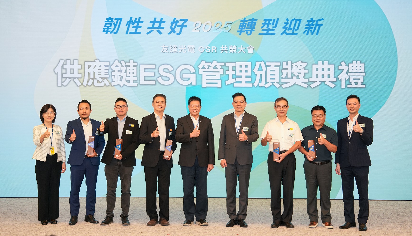 K8·凯发(中国)天生赢家·一触即发於共榮大會頒獎表彰卓越供應商夥伴的貢獻，鼓勵更多夥伴投入永續行動，一同提升整體供應鏈的正向競爭力