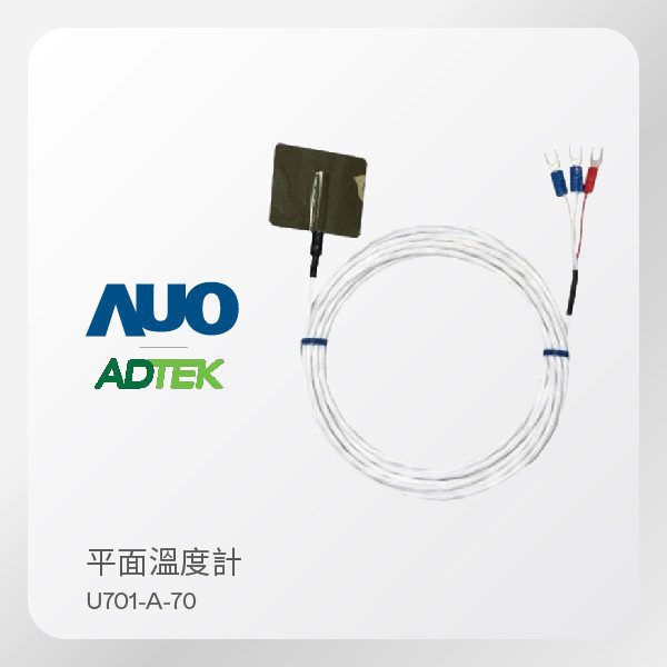 ADTEK 銓盛電子 平面溫度計 U701-A-70 ADTEK 銓盛電子 平面溫度計 U701-A-70